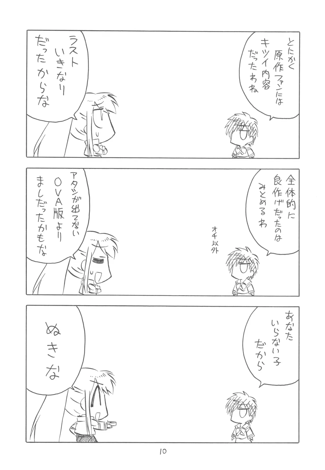 FANTOM INTEGRATION page 10 full