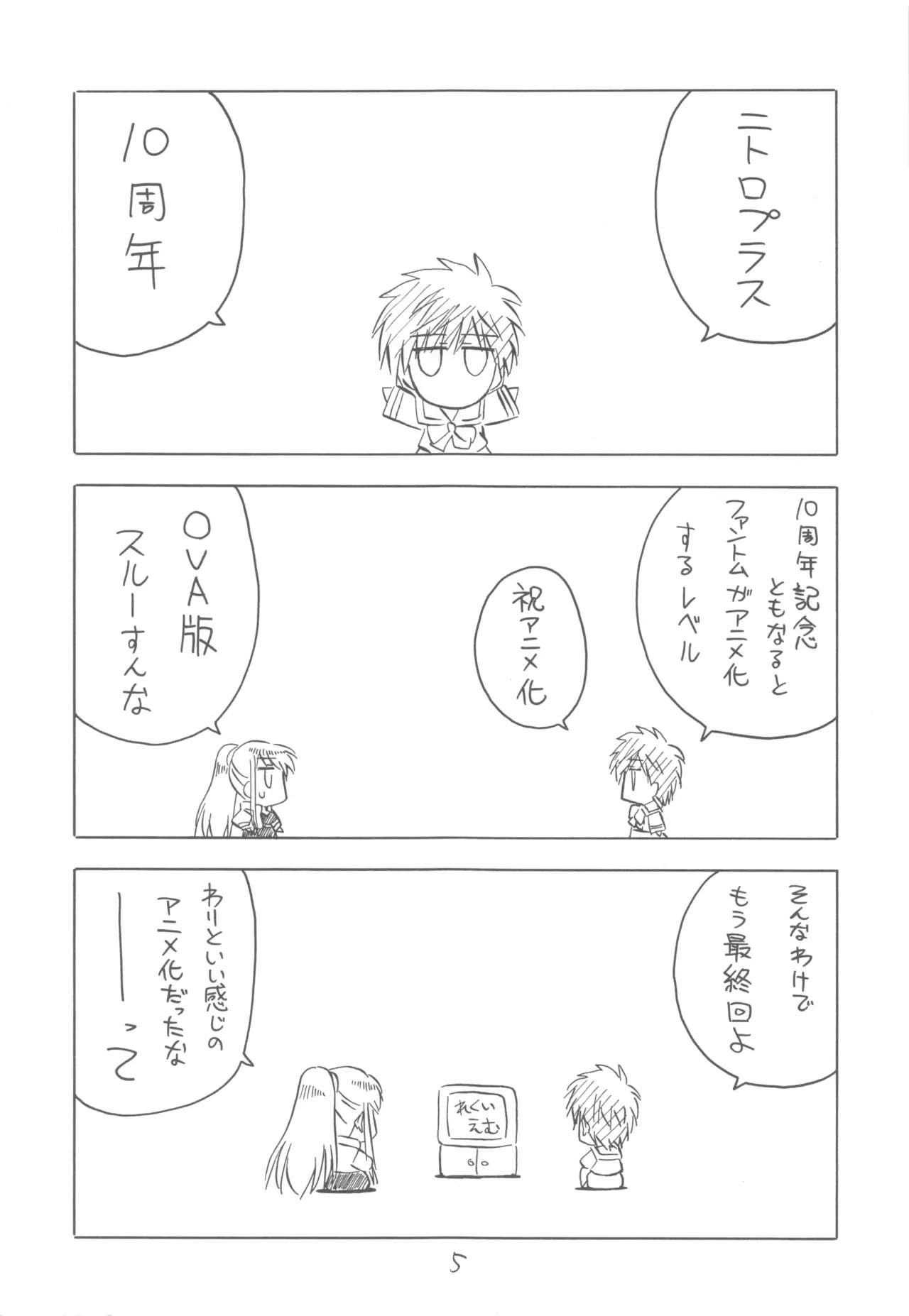 FANTOM INTEGRATION page 5 full