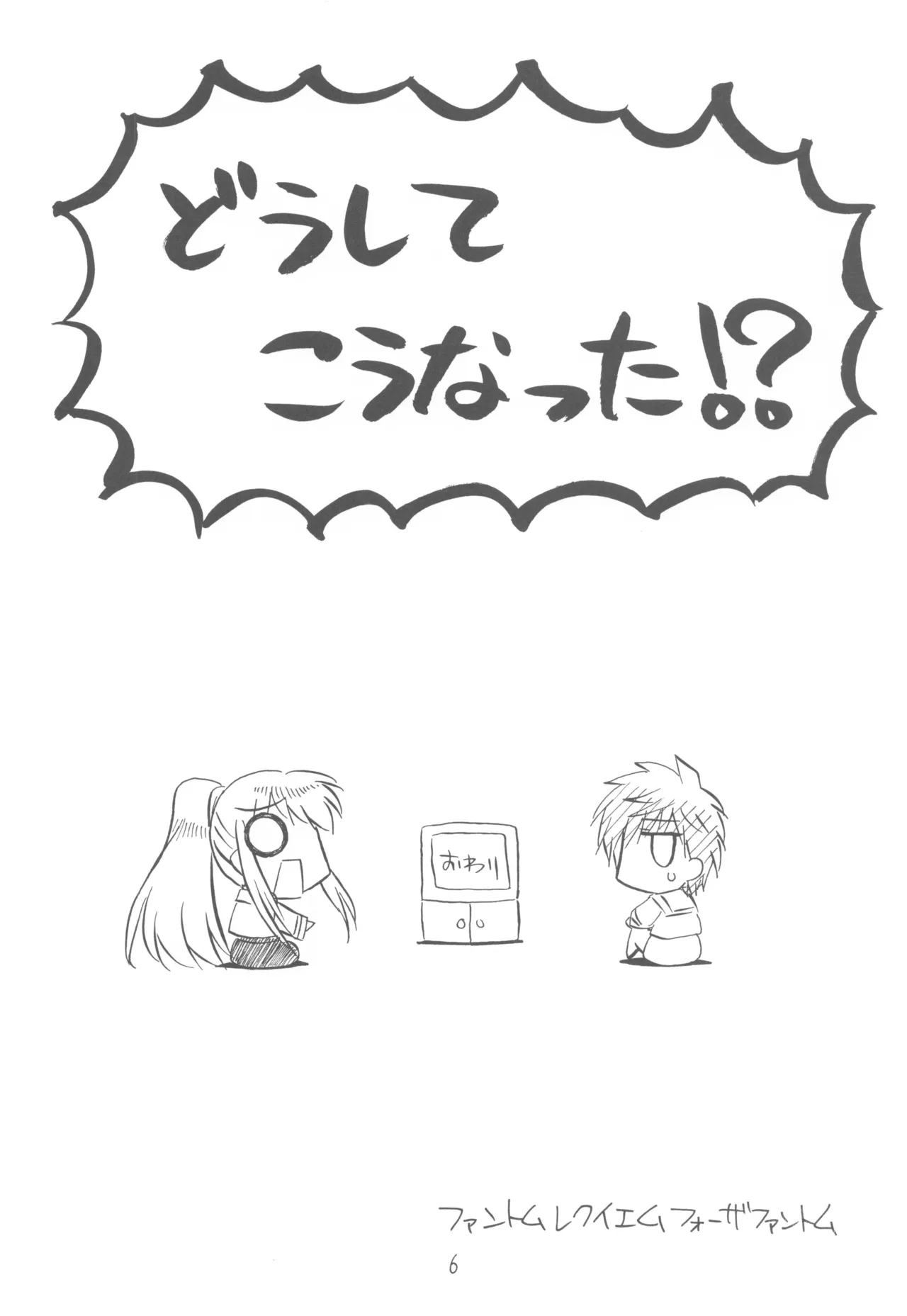 FANTOM INTEGRATION page 6 full