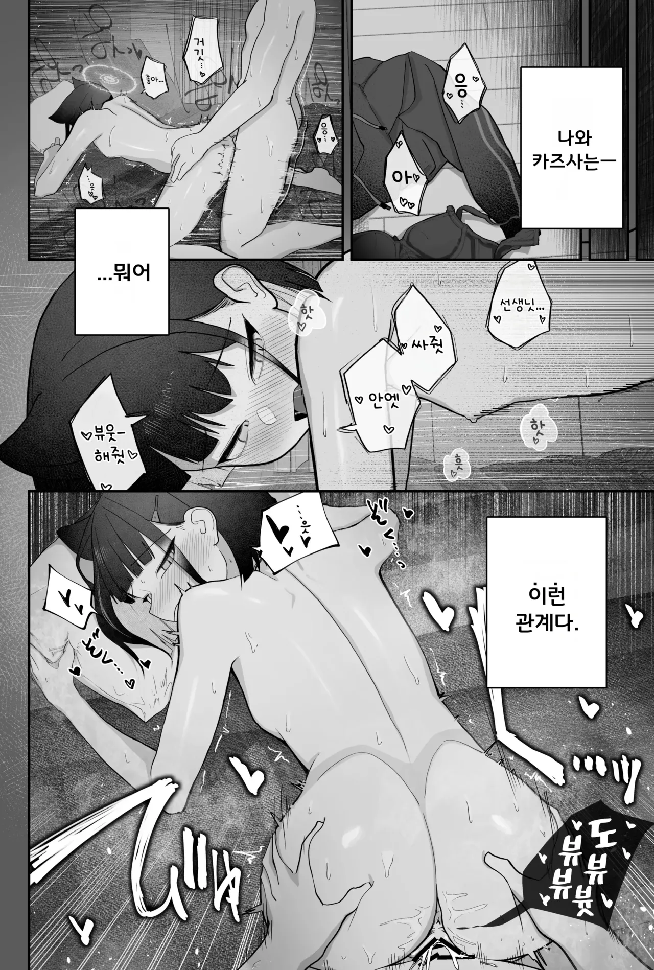 Koshi Tonton ni Mechakucha Yowai Neko. | 허리 톡톡에 엄청 약한 고양이 page 3 full