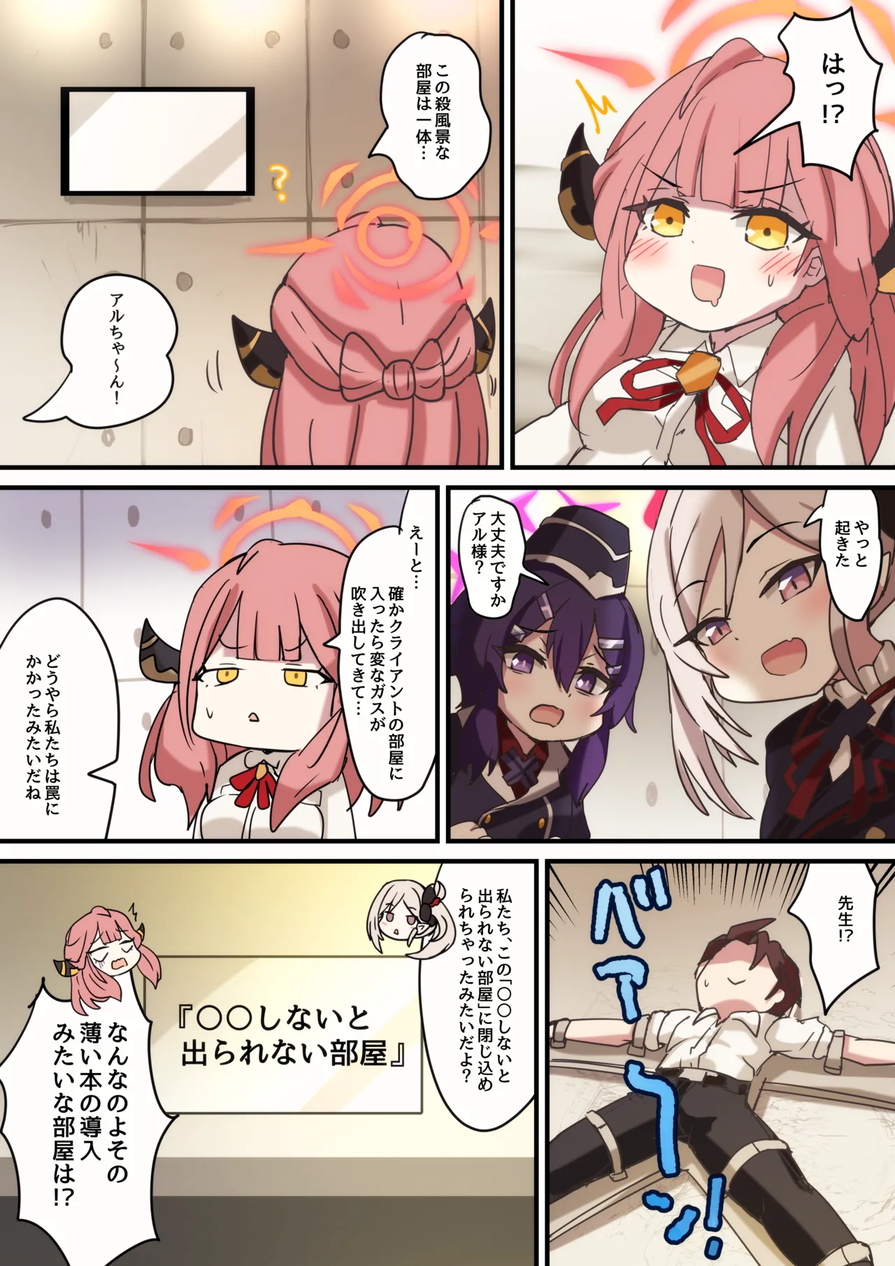 HANDYMAN CRISIS page 3 full