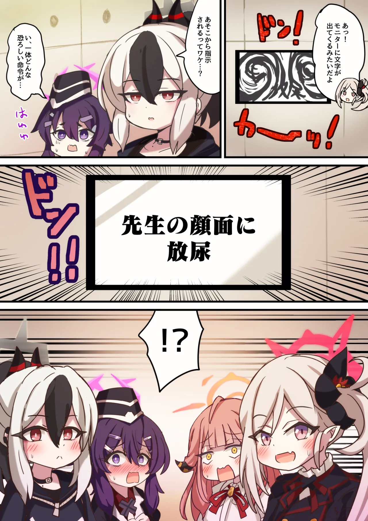 HANDYMAN CRISIS page 4 full