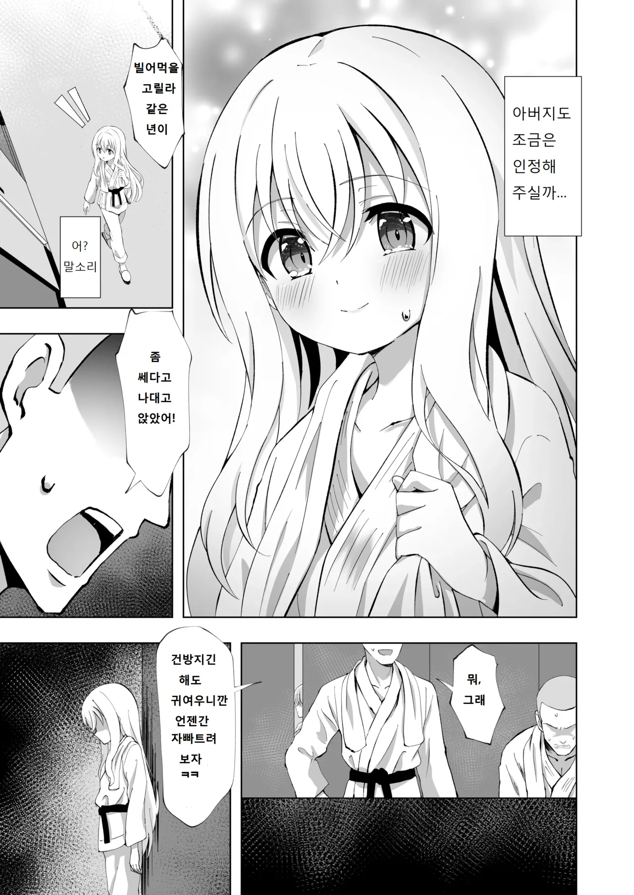 Noel Strength page 5 full