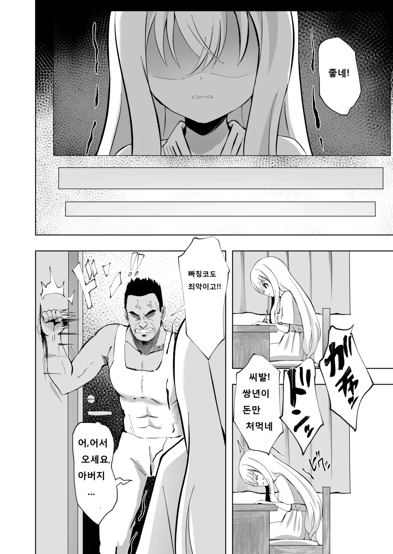 Noel Strength page 6 full