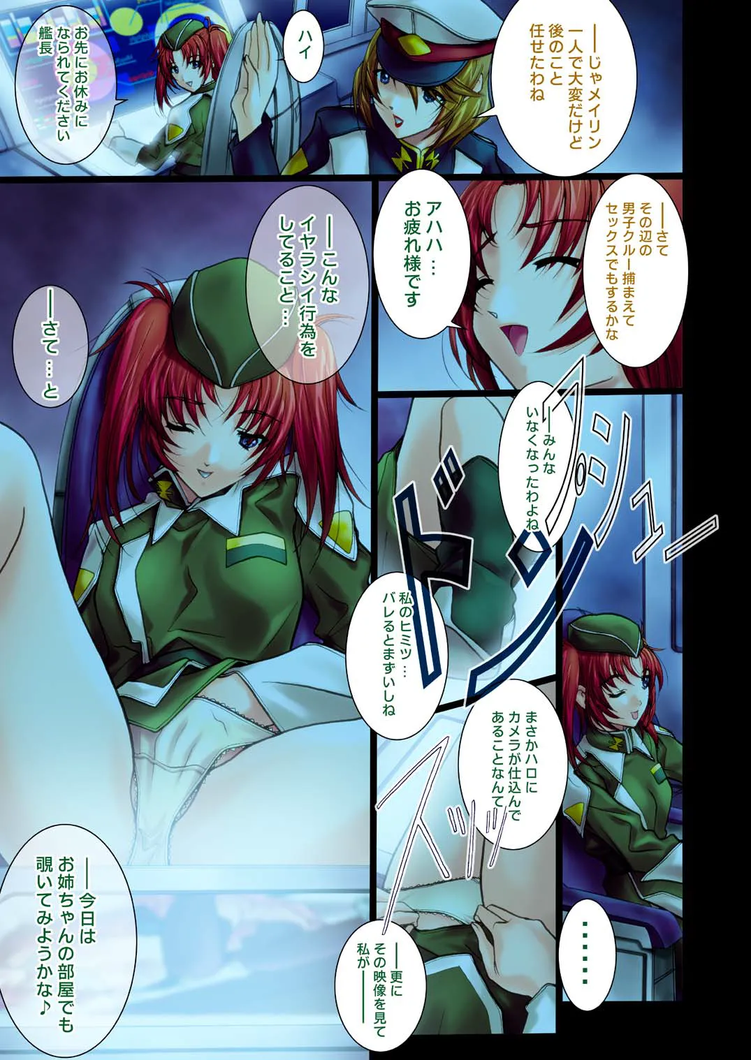 SOYOSOYO'S WORKS-8 page 3 full