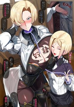 顔だけは良いエロガキ美少年に主従契約された爆乳王子様騎士