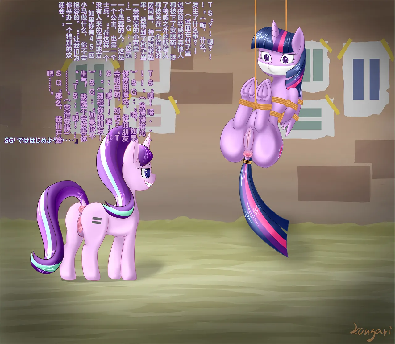 S5E01 BAD END AI translation page 2 full