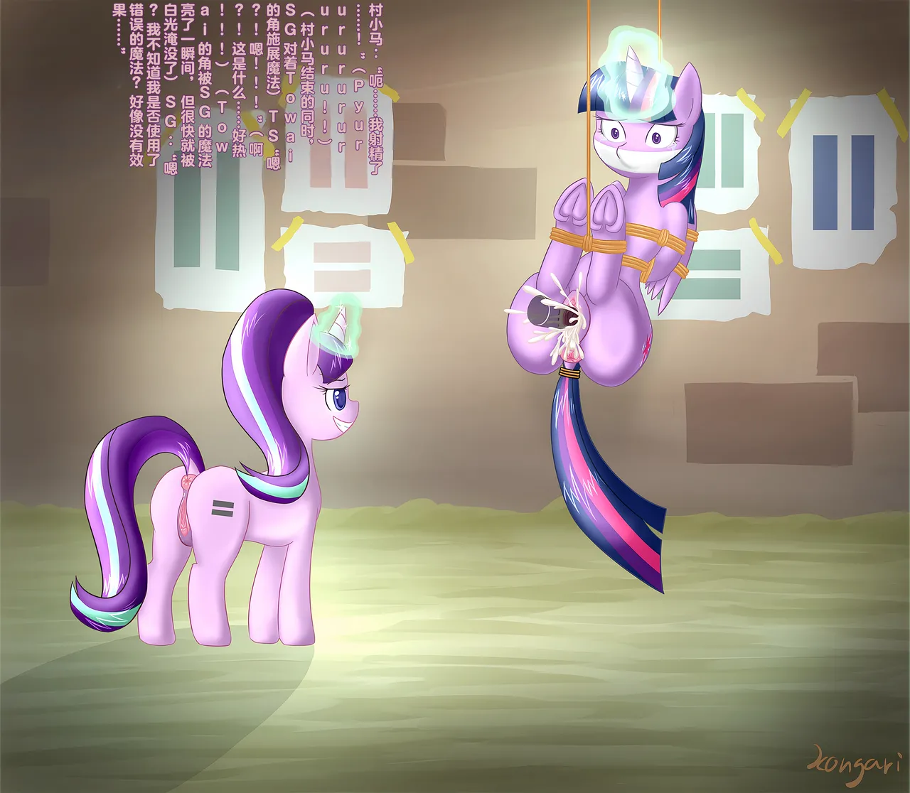 S5E01 BAD END AI translation page 6 full