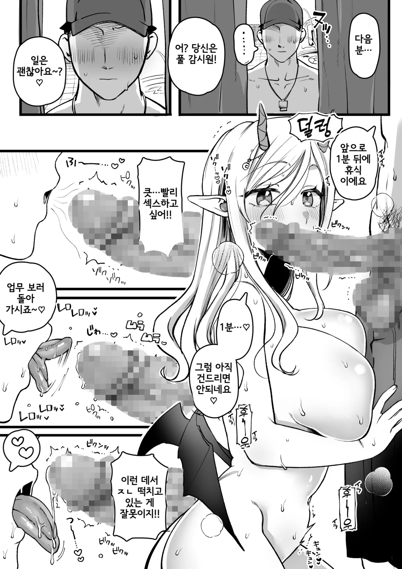 Succubus-chan Night Pool ni Iku | 서큐버스 쨩 나이트 풀에 가다 page 7 full