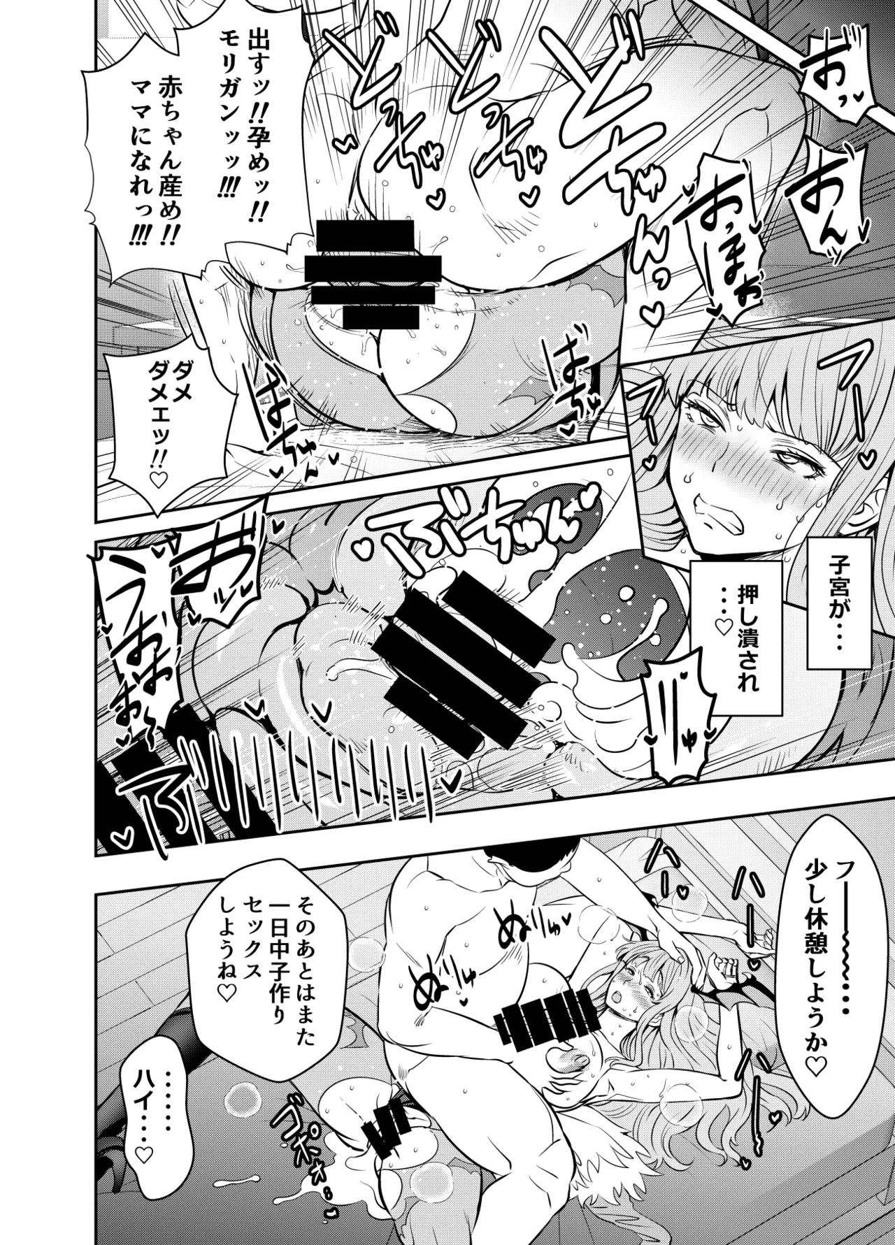 Request Itadaita Mono Desu page 4 full