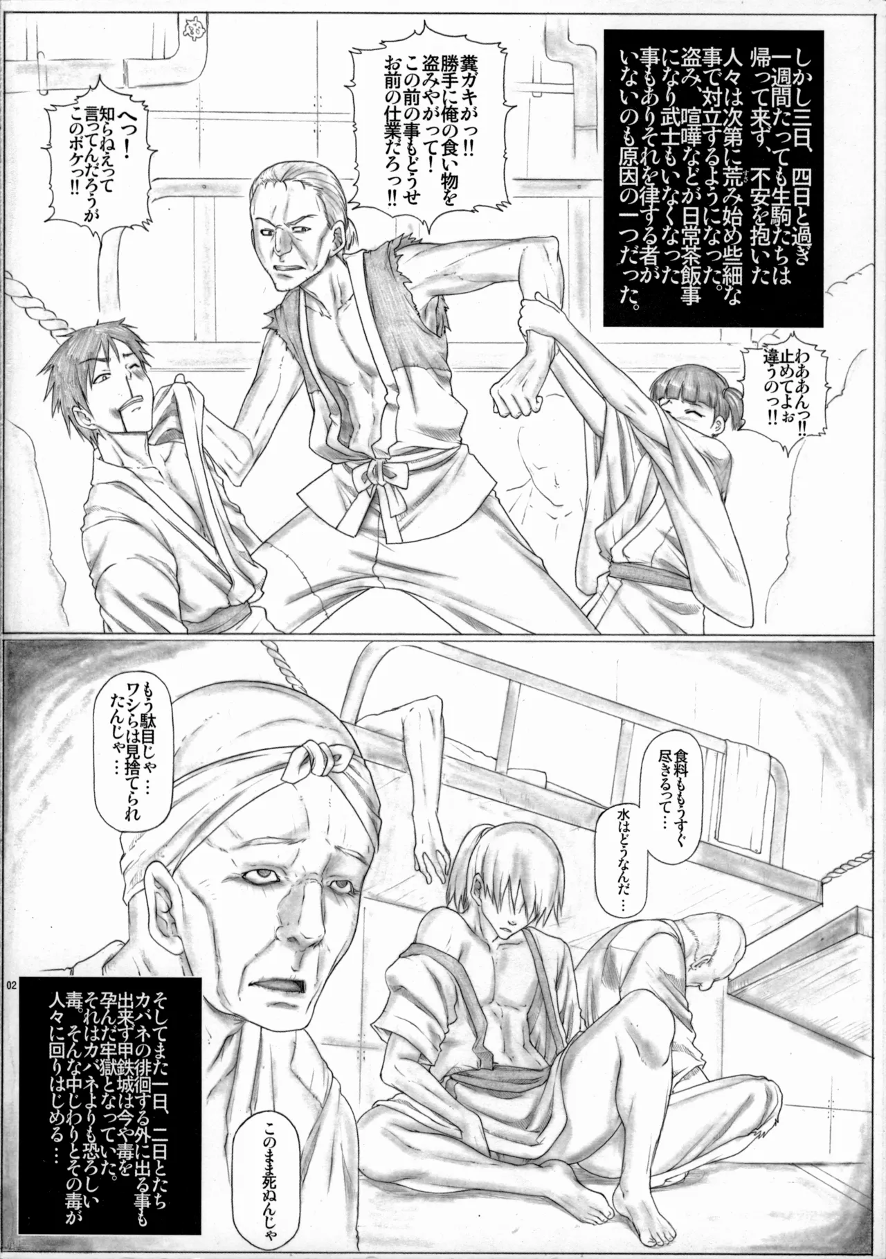 Angel's stroke 94 Kairakujou no Ayame!! page 3 full