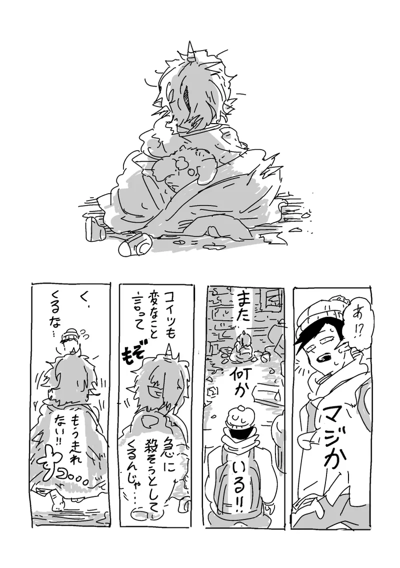 邂逅！！！ page 9 full
