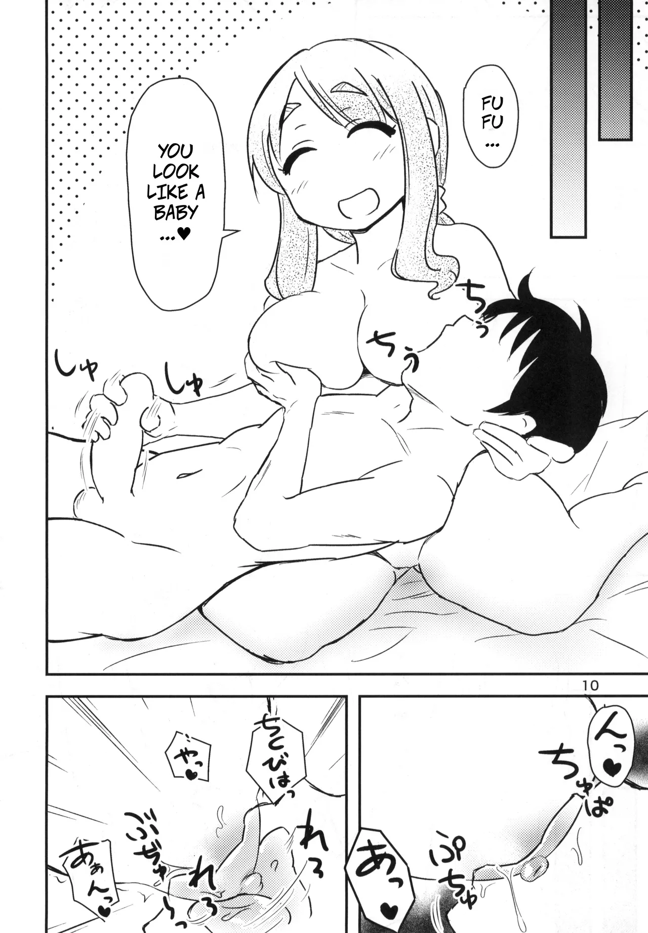 Yoriko Shiko | Yoriko's Caress page 9 full