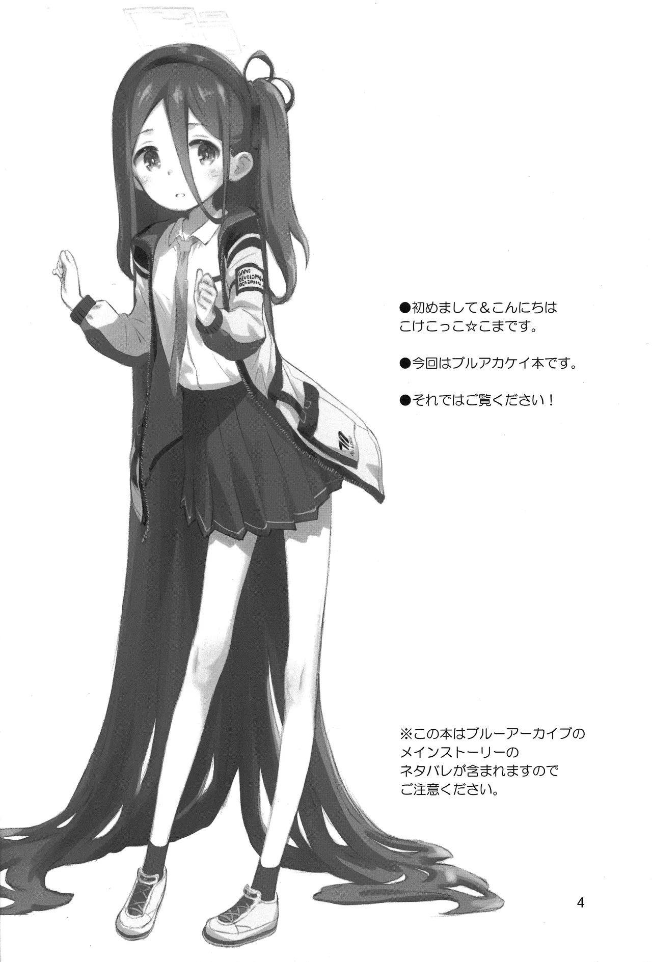 Key no Wakuwaku Hatsutaiken!? - Key's happy first time!! page 2 full