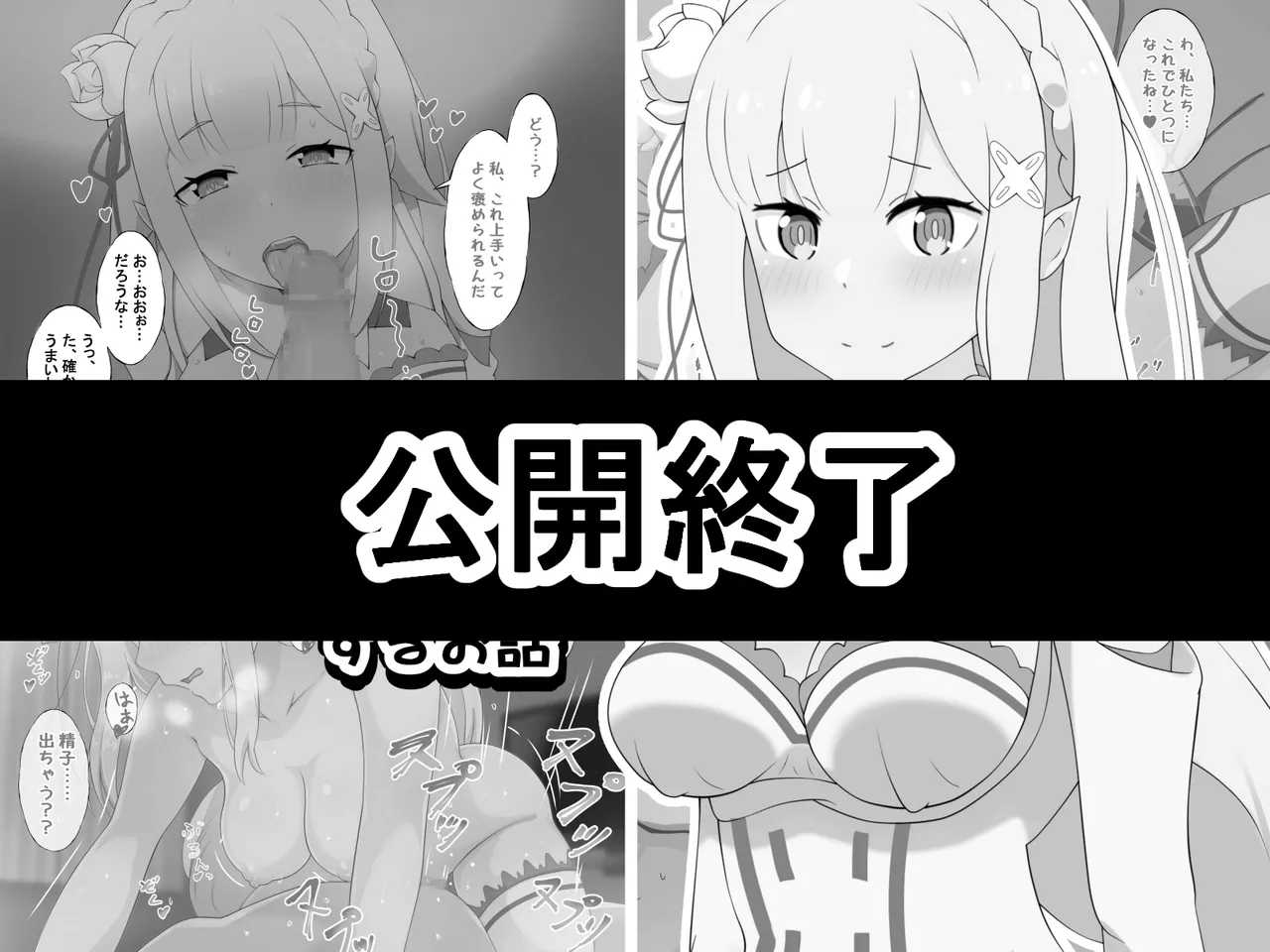 ラジオ先生＠radio part 1 page 1 full