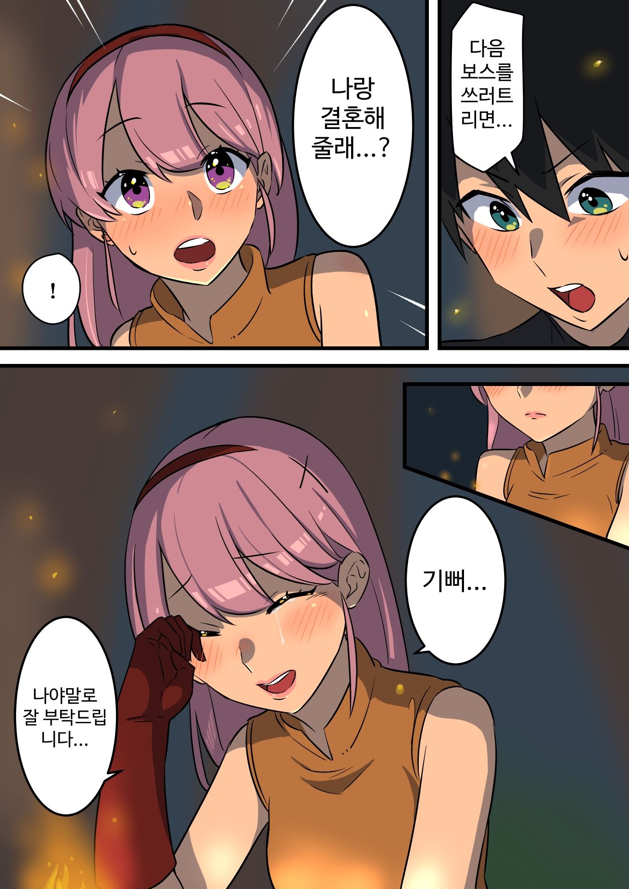 Tsuyotsuyo Inma ni Haiboku Shita Senshi ga Kanojo no Inochi no Tame ni Shasei o Gamanshi Tsuzukeru Hanashi | 강력한 음마에게 패배한 전사가 여자친구의 목숨을 위해 사정을 참는 이야기 page 6 full