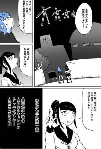くすぐり七不思議 cover