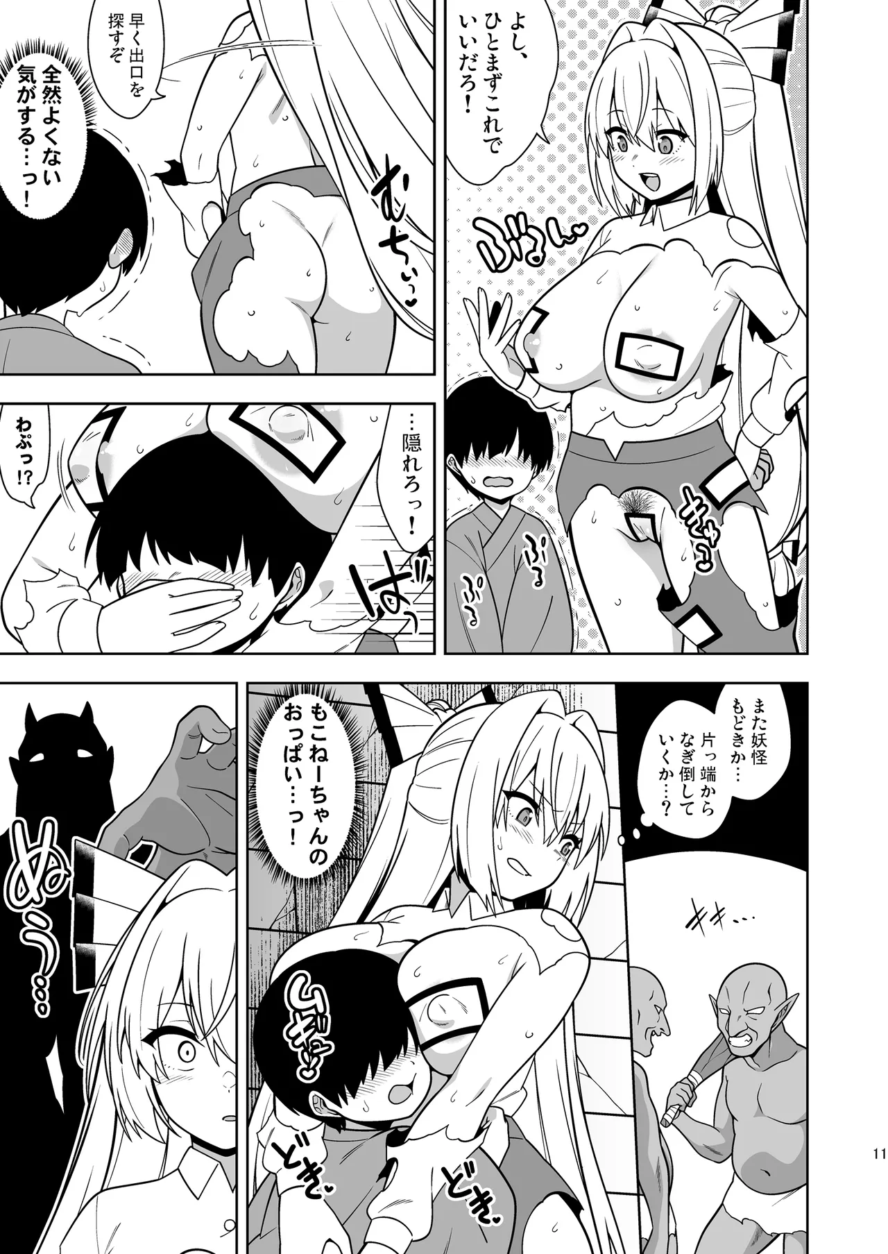 Moko Nee-chan to Ero Trap Dungeon page 10 full