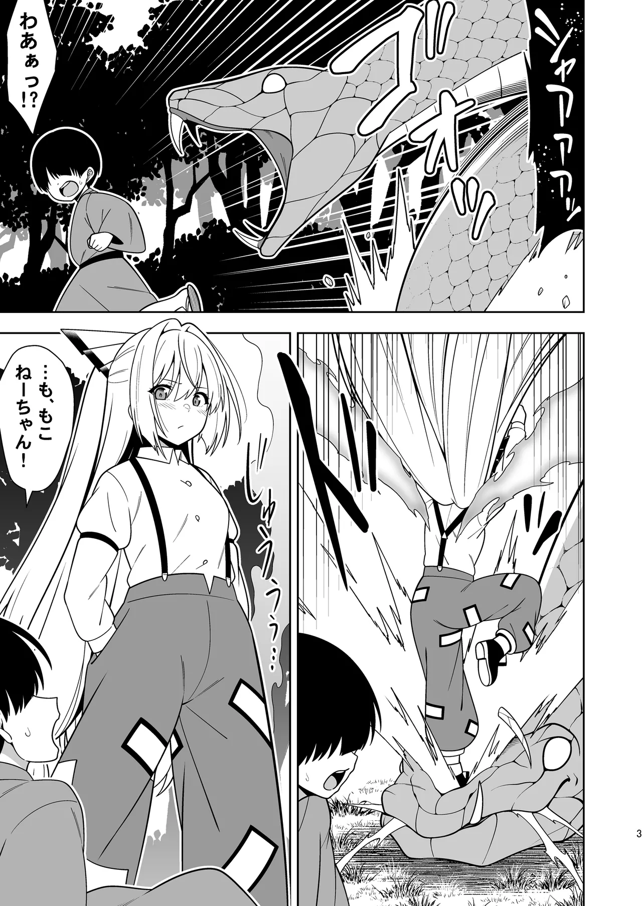 Moko Nee-chan to Ero Trap Dungeon page 2 full