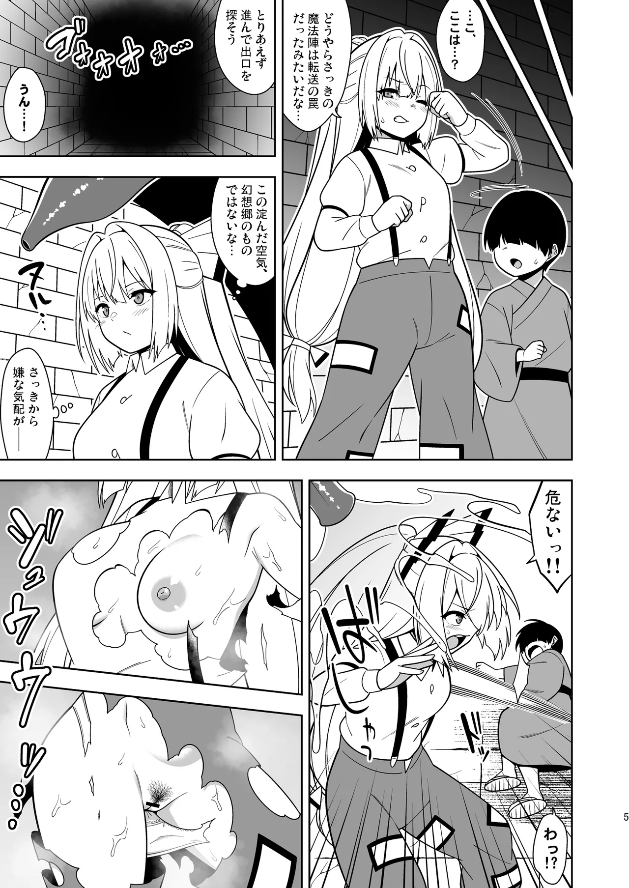 Moko Nee-chan to Ero Trap Dungeon page 4 full