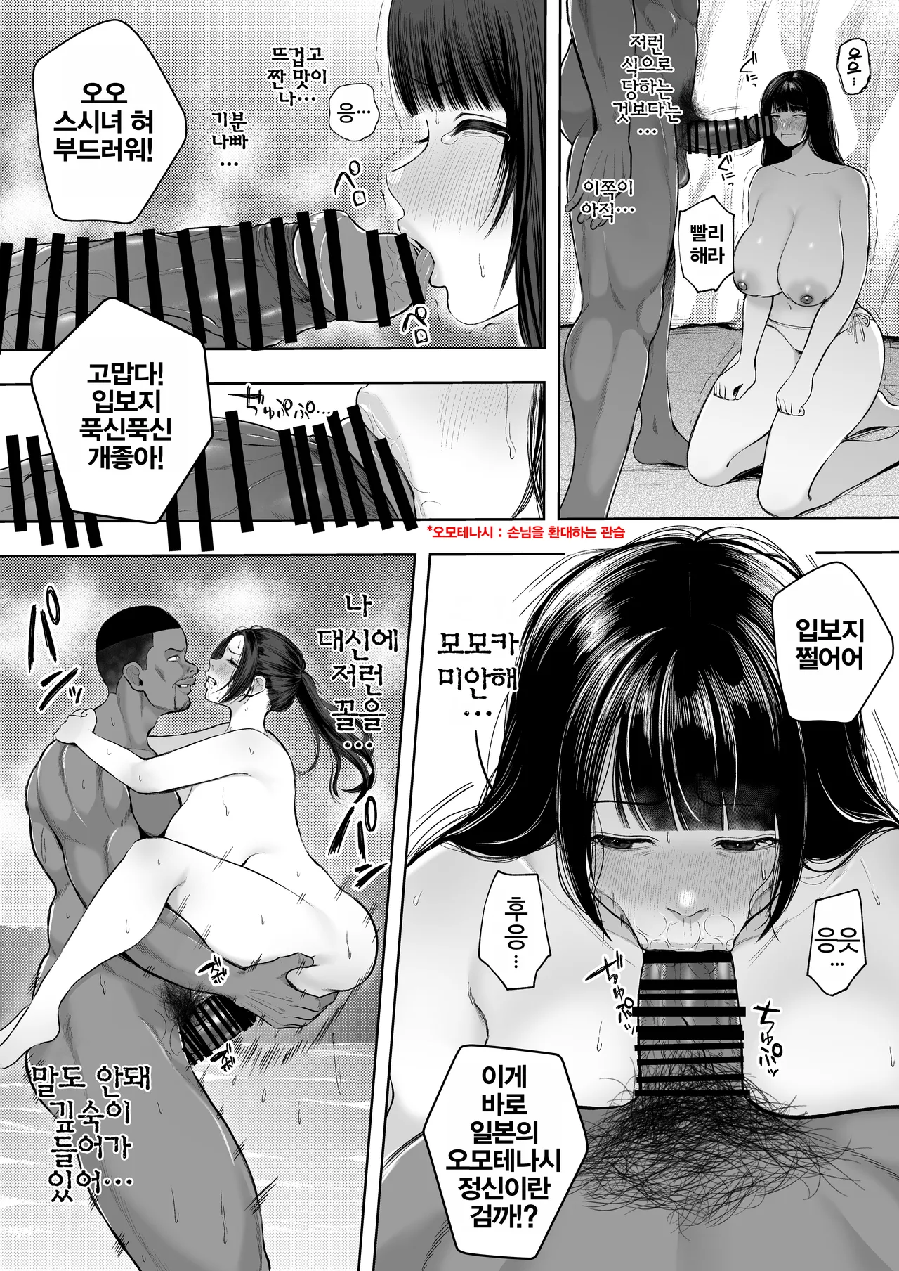 Kokujin Rape de NTR &amp; Shojo Soushitsu | 흑인 강간으로 NTR &amp; 처녀 상실 page 8 full