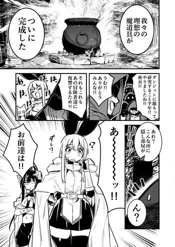 悪質な犯罪者パーティーにマジックアイテムで弄ばれた末に敗北してしまう冒険者ちゃんと剣士ちゃん cover