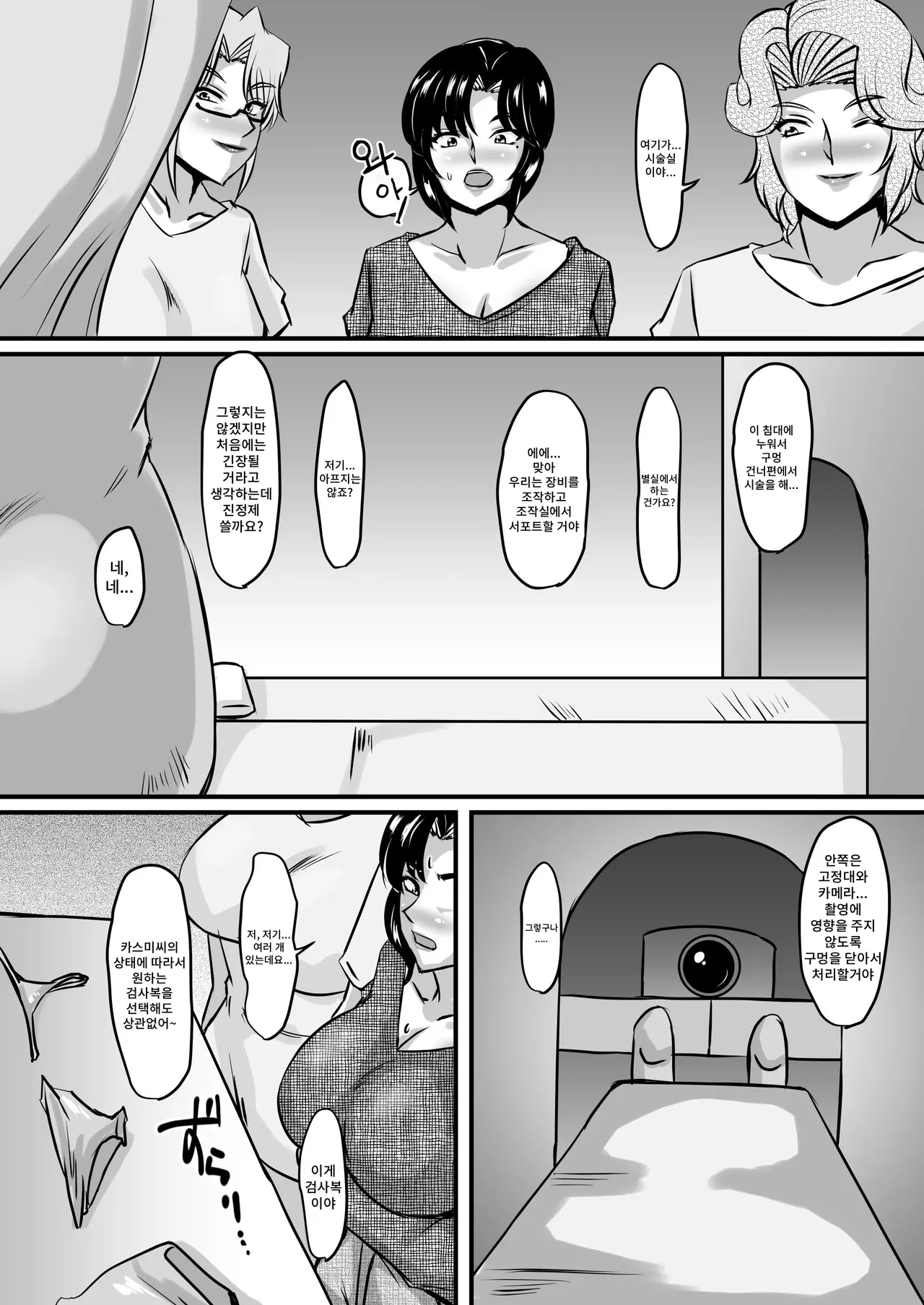 Reika to Reiko no Kabeshiri Dappun Gomo Aesthe page 6 full