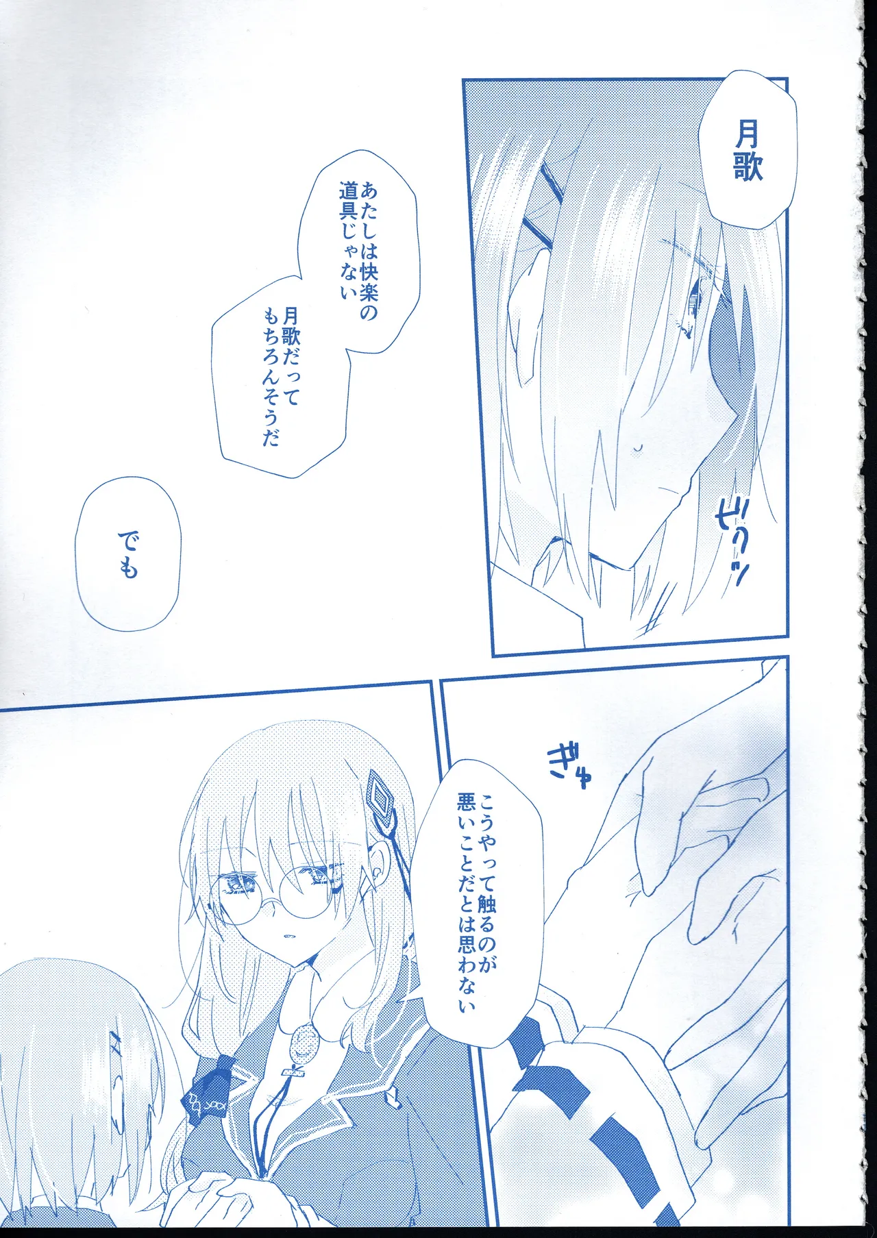 Ai Remember you page 10 full