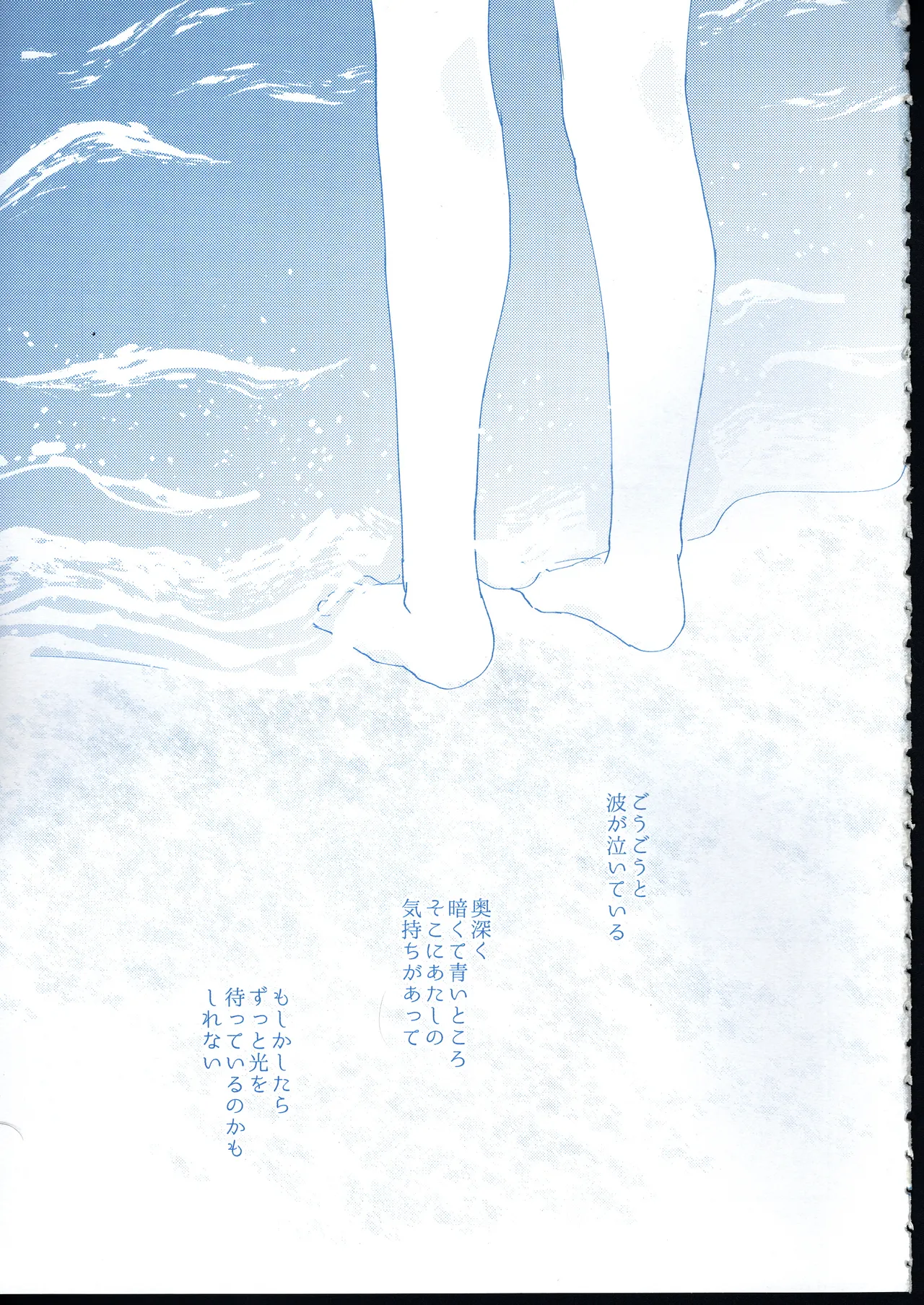 Ai Remember you page 4 full