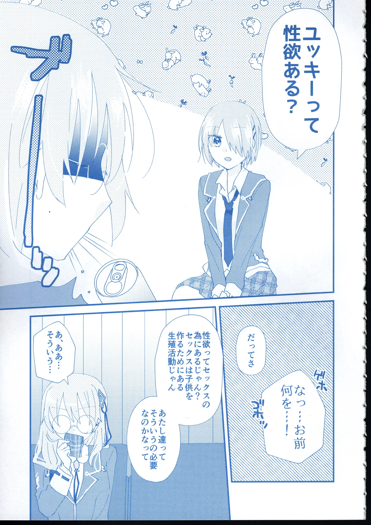 Ai Remember you page 6 full