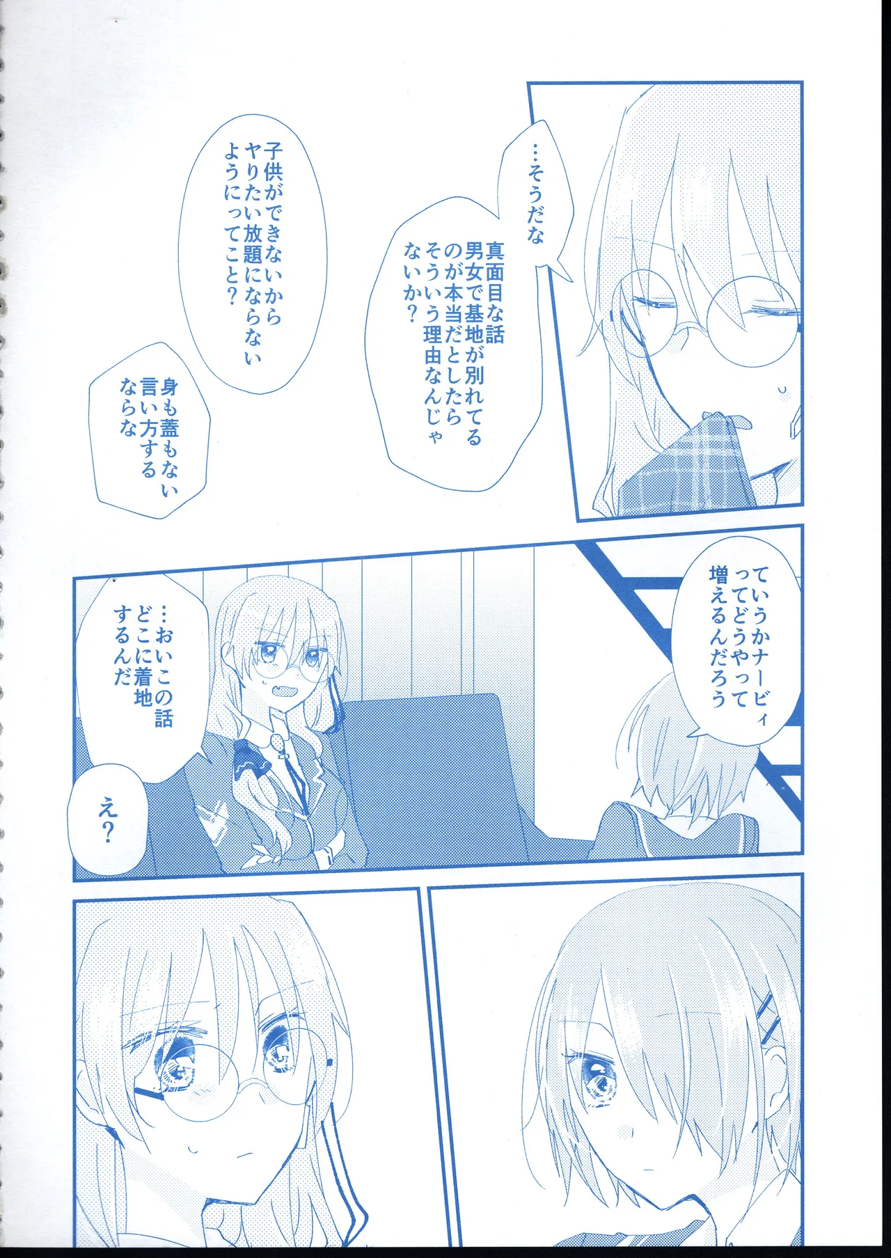 Ai Remember you page 7 full