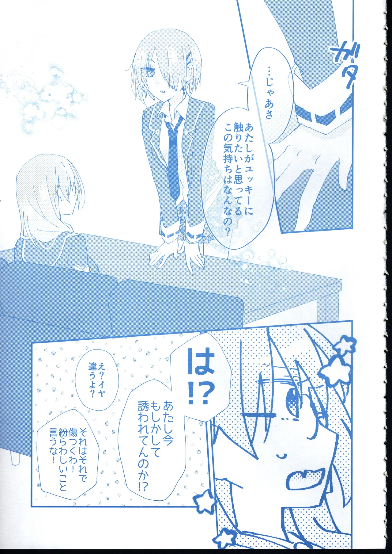 Ai Remember you page 8 full