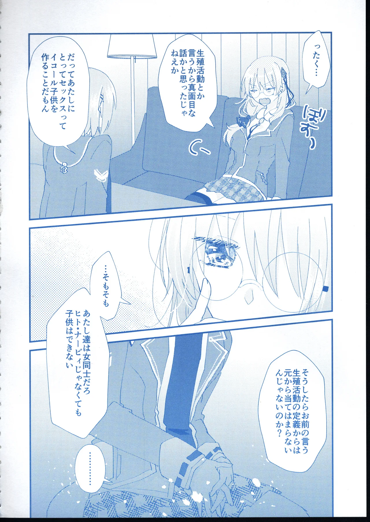 Ai Remember you page 9 full