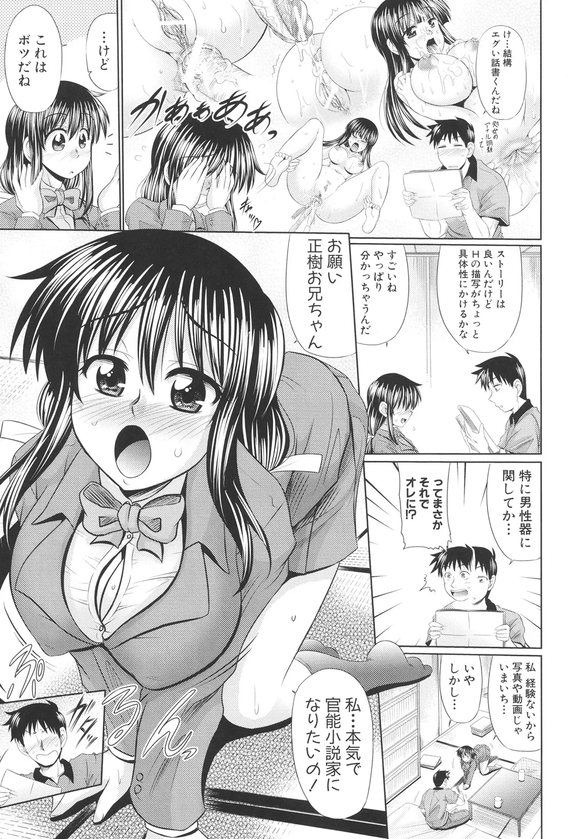 Nikuyoku Analyze page 8 full