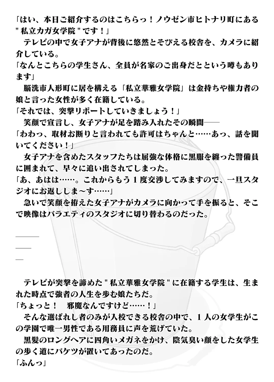 私立華雅女学院 page 2 full