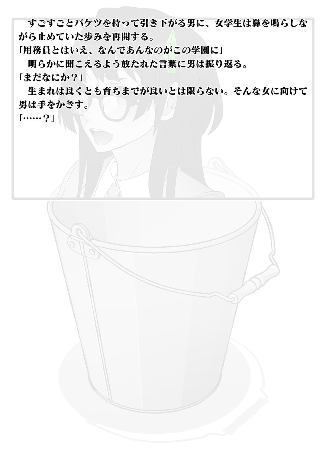 私立華雅女学院 page 5 full