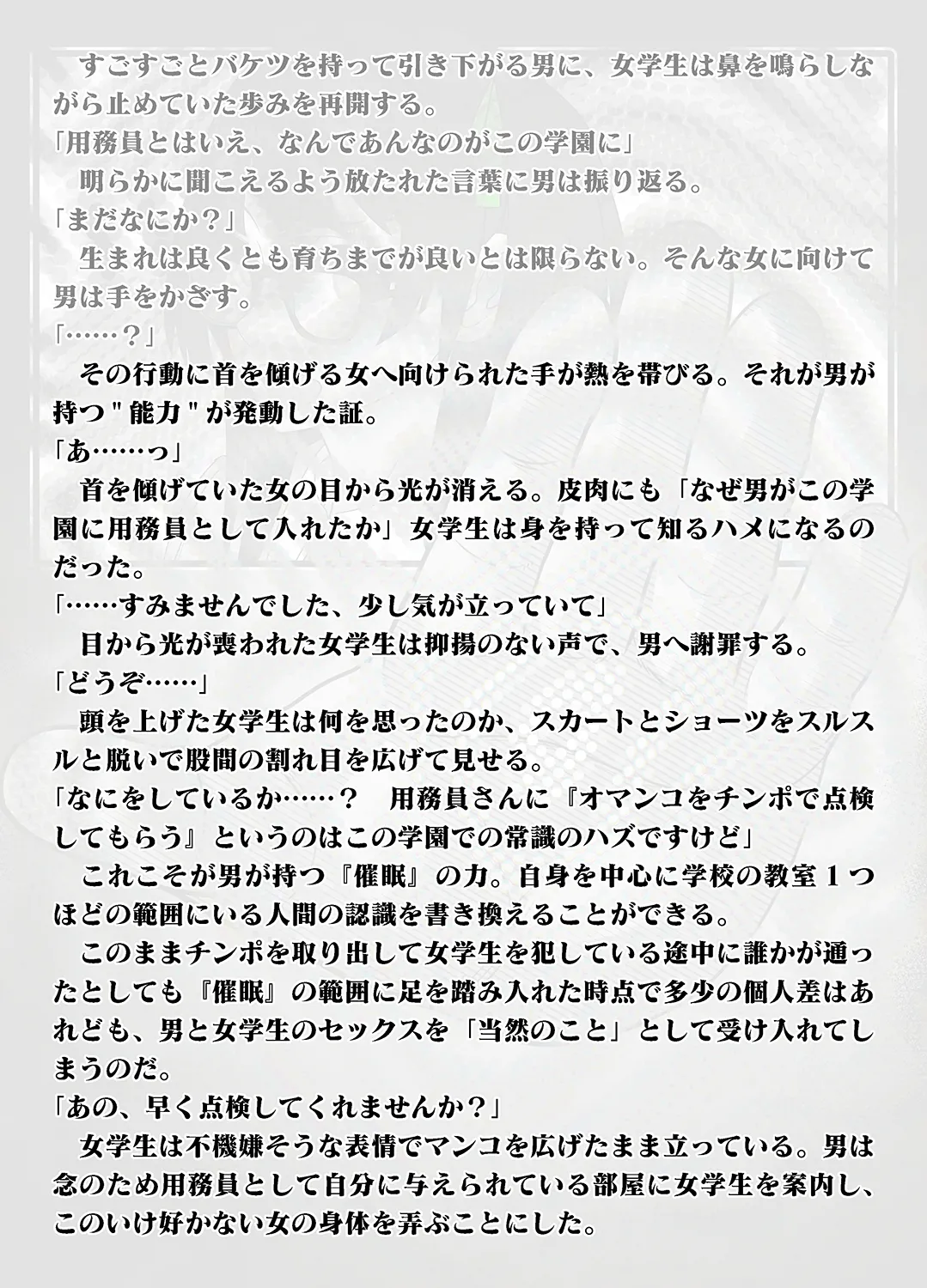 私立華雅女学院 page 8 full