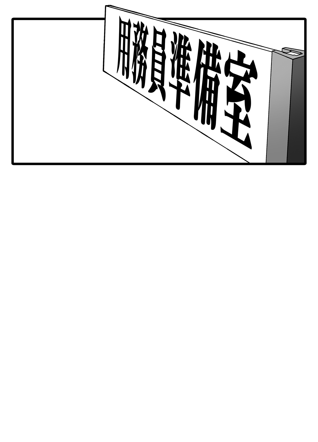 私立華雅女学院 page 9 full