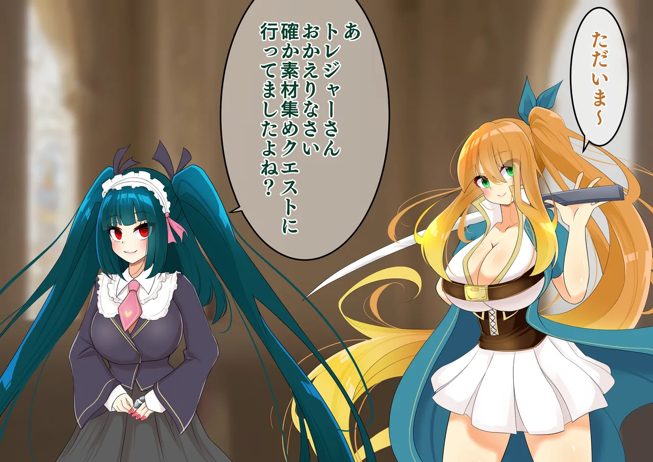 Endless Bad End Boukenshatachi o Joutai Henka Endo sa se Korekushon ni suru Uketsuke-chan page 3 full