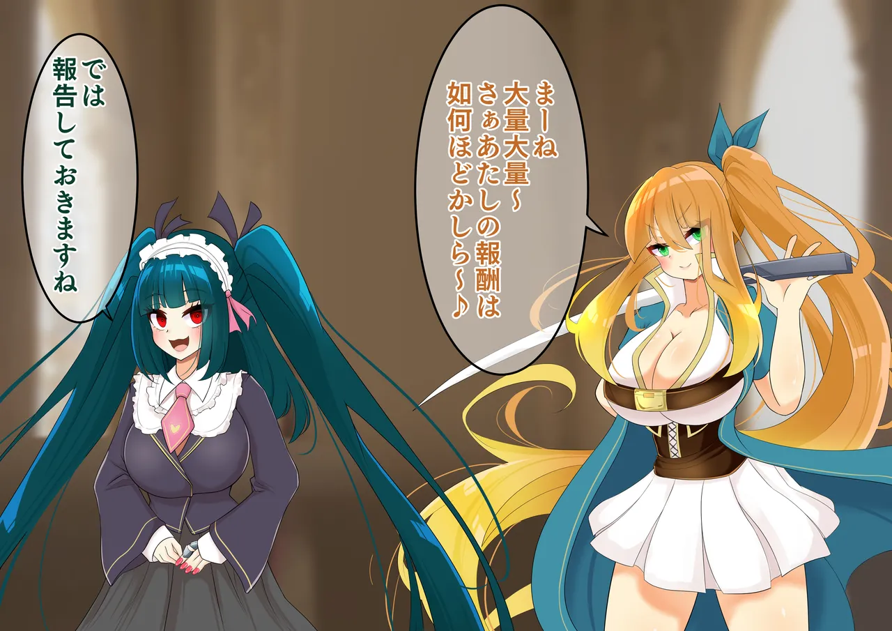 Endless Bad End Boukenshatachi o Joutai Henka Endo sa se Korekushon ni suru Uketsuke-chan page 4 full