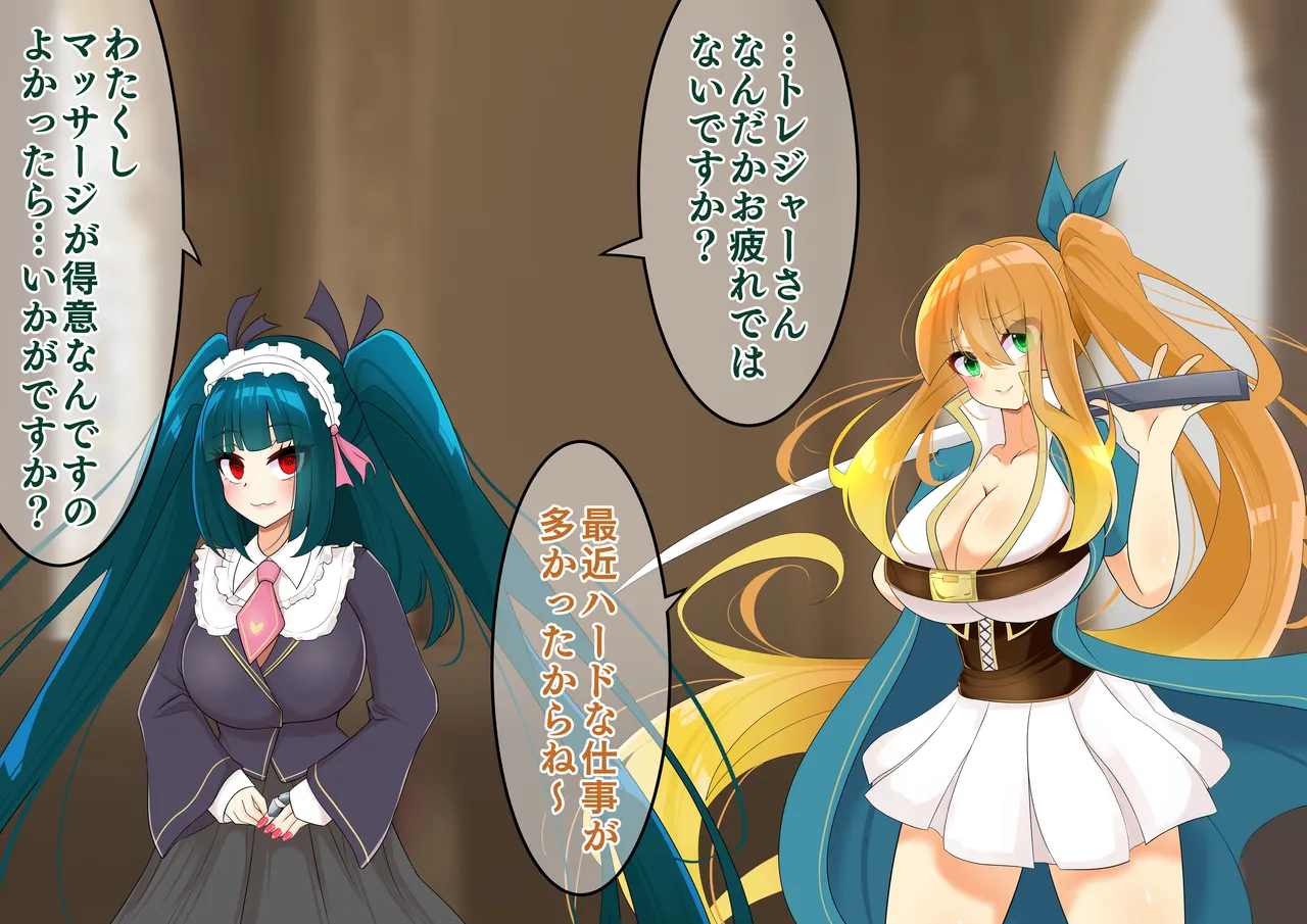 Endless Bad End Boukenshatachi o Joutai Henka Endo sa se Korekushon ni suru Uketsuke-chan page 5 full