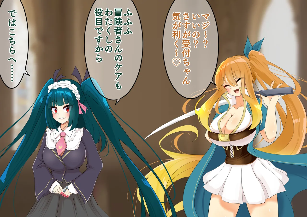 Endless Bad End Boukenshatachi o Joutai Henka Endo sa se Korekushon ni suru Uketsuke-chan page 6 full