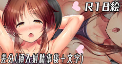 [ment] スク水藍子えっち指導
