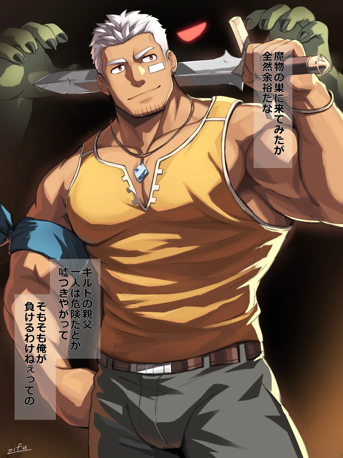 【zifu】【114】En kaunto丨エンカウント丨 page 1 full