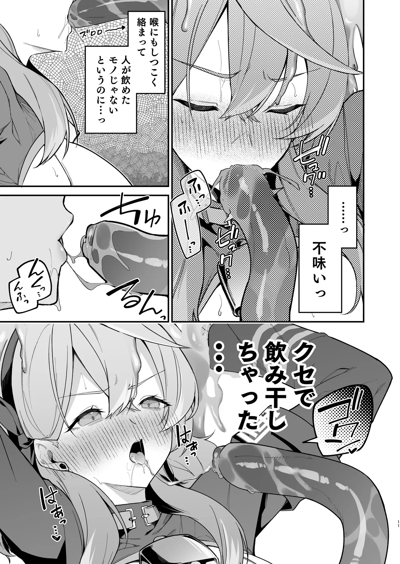 Administrative Officer Revenge Match page 10 full