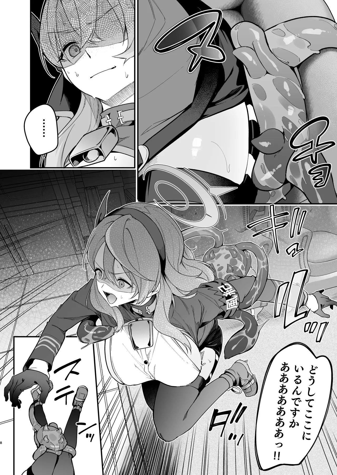 Administrative Officer Revenge Match page 7 full