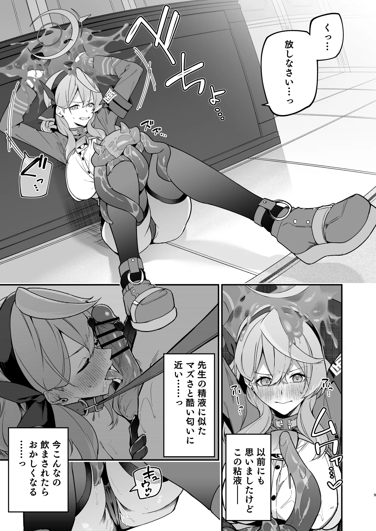 Administrative Officer Revenge Match page 8 full