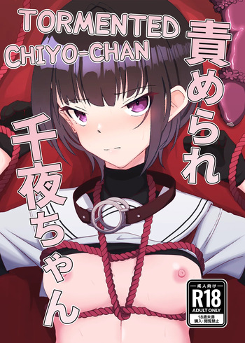 Tormented Chiyo-chan cover