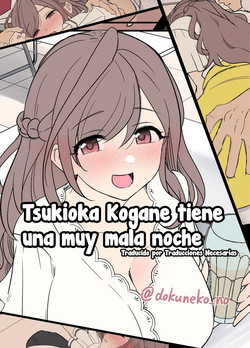 [Dokuneko Noil] Tsukioka Kogane ni Warui Koto o Suru Hanashi - Tsukioka Kogane tiene una muy mala noche (THE iDOLM@STER: Shiny Color) [Español] [Traducciones necesarias] [Sin Censura]