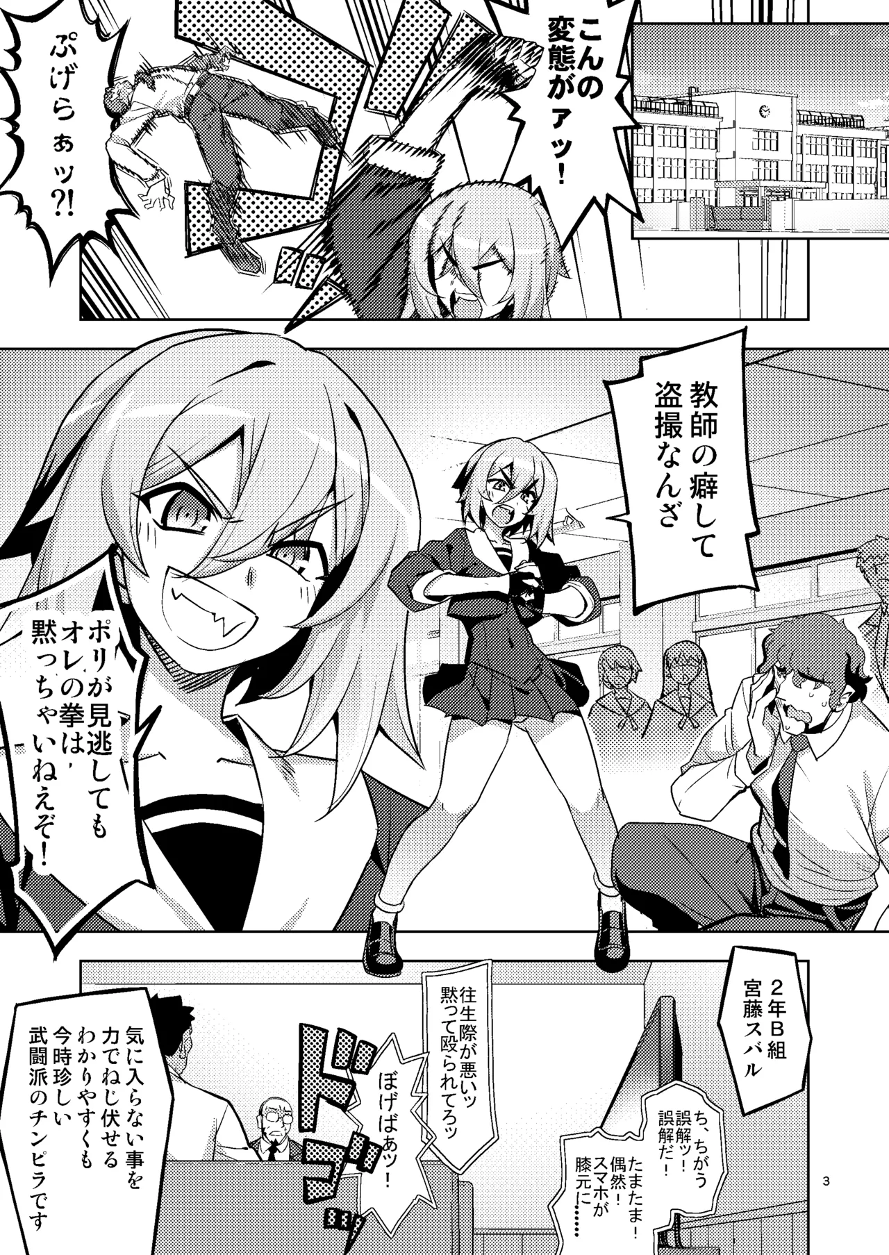 Seishin Chuunyuu Ore-kko Kyousei Shidou RE35 page 3 full